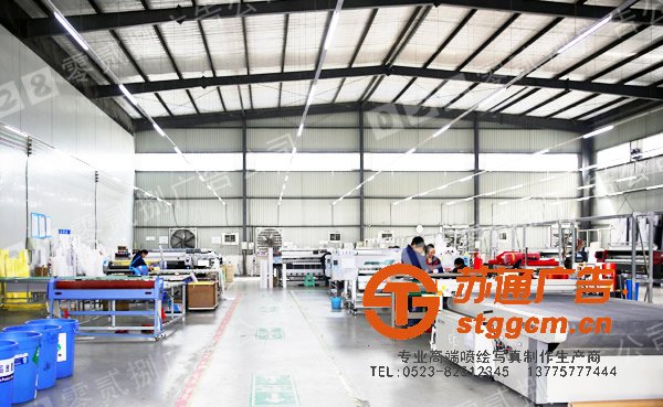 喷绘写真生产车间