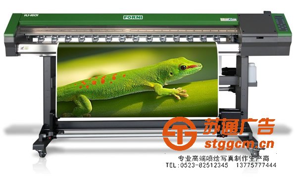 苏通喷绘写真生产设备