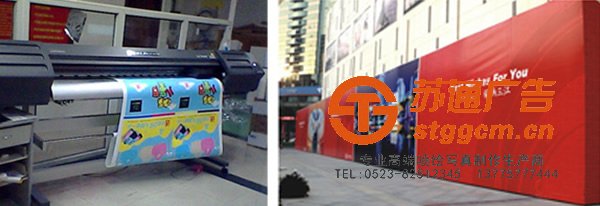 江苏<a href='http://www.stggcm.cn' target='_blank'><u>喷绘</u></a><a href='http://www.stggcm.cn' target='_blank'><u>写真</u></a>,<a href='http://www.stggcm.cn' target='_blank'><u>江苏喷绘公司</u></a>,<a href='http://www.stggcm.cn' target='_blank'><u>喷绘制作厂家</u></a>,<a href='http://www.stggcm.cn' target='_blank'><u>喷绘写真制作</u></a>