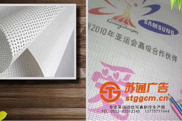 网格布写真喷绘厂家，江苏网格布写真喷绘，泰州网格布写真喷绘，姜堰网格布写真喷绘