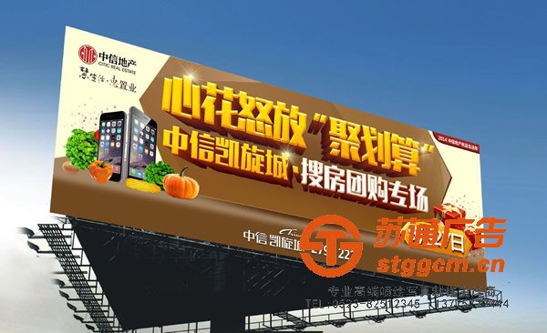 房地产户外广告，江苏房地产户外广告，泰州房地产户外广告，房地产户外广告策划