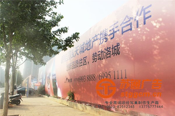 房地产户外广告的对象是动态中的行人，行人通过可视的广告形象来接受商品信息，所以户外广告设计要统盘考虑距离、视角、环境三个因素。在空旷的大广场和马路的人行道上，受众在10米以外的距离，看高于头部5米的物体比较方便。所以说，设计的第一步要根据距离、视角、环境三因素来确定广告的位置、大小。常见的户外广告一般为长方形、方形，我们在设计时要根据具体环境而定，使户外广告外形与背景协调，产生视觉美感。形状不必强求统一，可以多样化，大小也应根据实际空间的大小与环境情况而定。如意大利的路牌不是很大，与其古老的街道相统一，十分协调。户外广告要着重创造良好的注视效果，因为广告成功的基础来自注视的接触效果。