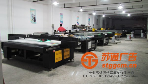 泰州UV<a href='http://www.stggcm.cn' target='_blank'><u>喷绘写真</u></a>，姜堰UV喷绘写真，江苏UV喷绘写真，UV喷绘写真哪家好