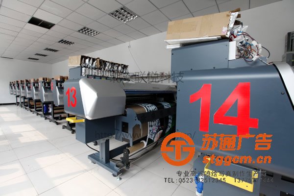 UV内光刀刮布<a href='http://www.stggcm.cn' target='_blank'><u>喷绘</u></a>选择苏通广告最专业