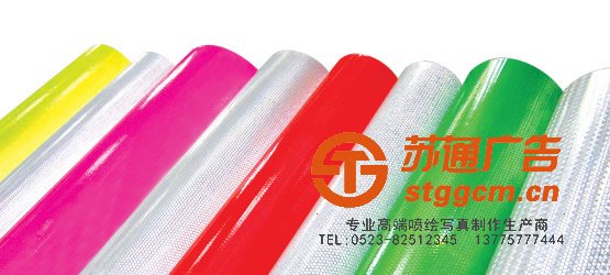 晶彩格喷绘布制作