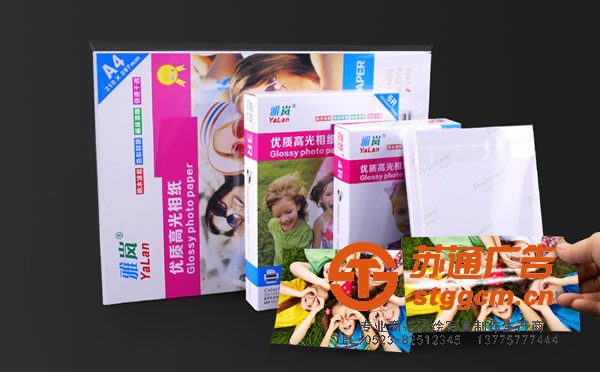 喷墨高光相纸