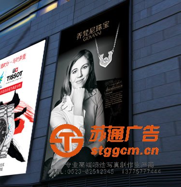 泰州灯箱片厂家，姜堰灯箱片制作，兴化灯箱片安装，江苏灯箱片供应商