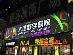 大地数字影视