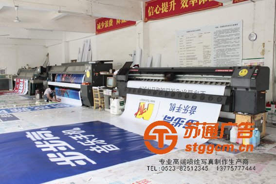 江苏<a href='http://www.stggcm.cn' target='_blank'><u>喷绘写真厂家</u></a>，泰州<a href='http://www.stggcm.cn' target='_blank'><u>喷绘写真制作</u></a>，兴化<a href='http://www.stggcm.cn/list_23_1.html' target='_blank'><u>喷绘写真安装</u></a>，姜堰<a href='http://www.stggcm.cn' target='_blank'><u>喷绘写真</u></a>供应商