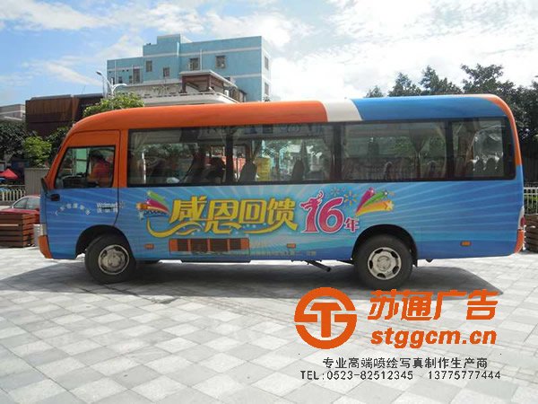 江苏<a href='http://www.stggcm.cn' target='_blank'><u>喷绘</u></a><a href='http://www.stggcm.cn' target='_blank'><u>写真</u></a>厂家，泰州<a href='http://www.stggcm.cn' target='_blank'><u>喷绘写真制作</u></a>，兴化喷绘<a href='http://www.stggcm.cn' target='_blank'><u>写真</u></a>安装，姜堰<a href='http://www.stggcm.cn' target='_blank'><u>喷绘写真</u></a>供应商