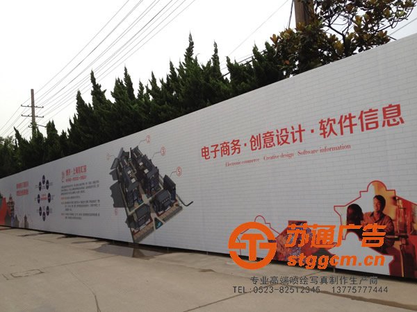 江苏<a href='http://www.stggcm.cn' target='_blank'><u>喷绘</u></a><a href='http://www.stggcm.cn' target='_blank'><u>写真</u></a>厂家，泰州<a href='http://www.stggcm.cn' target='_blank'><u>喷绘写真制作</u></a>，兴化喷绘<a href='http://www.stggcm.cn' target='_blank'><u>写真</u></a>安装，姜堰<a href='http://www.stggcm.cn' target='_blank'><u>喷绘写真</u></a>供应商