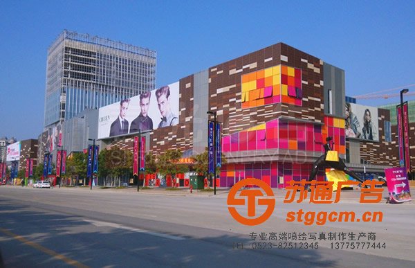 江苏喷绘<a href='http://www.stggcm.cn' target='_blank'><u>写真</u></a>厂家