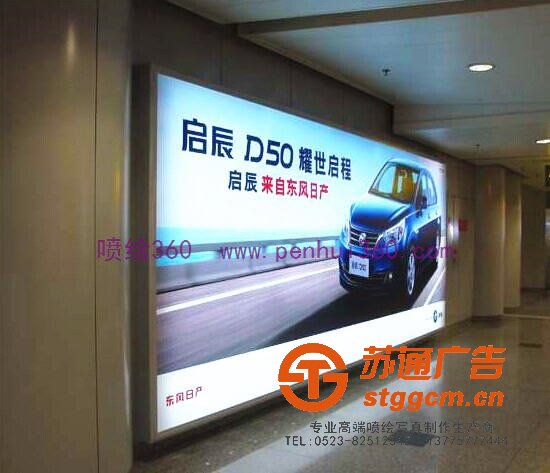 江苏喷绘<a href='http://www.stggcm.cn' target='_blank'><u>写真</u></a>厂家，泰州<a href='http://www.stggcm.cn' target='_blank'><u>喷绘写真制作</u></a>，兴化喷绘<a href='http://www.stggcm.cn' target='_blank'><u>写真</u></a>安装，姜堰<a href='http://www.stggcm.cn' target='_blank'><u>喷绘写真</u></a>供应商