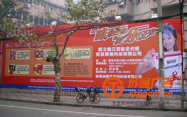 大楼外墙<a href='http://www.stggcm.cn' target='_blank'><u>写真</u></a>喷绘广告5种展示形式的分享