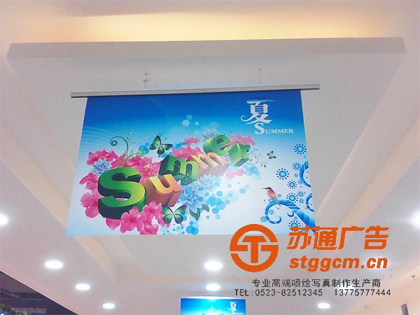 <a href='http://www.stggcm.cn' target='_blank'><u>泰州喷绘</u></a>写真，姜堰<a href='http://www.stggcm.cn' target='_blank'><u>喷绘写真印刷</u></a>，兴化<a href='http://www.stggcm.cn' target='_blank'><u>喷绘写真制作</u></a>，江苏<a href='http://www.stggcm.cn' target='_blank'><u>喷绘写真厂家</u></a>