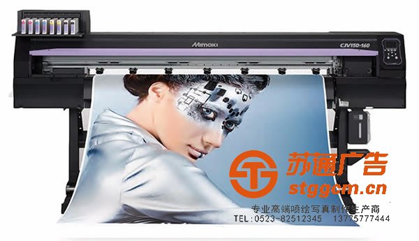 制作<a href='http://www.stggcm.cn' target='_blank'><u>喷绘</u></a><a href='http://www.stggcm.cn' target='_blank'><u>写真</u></a>会用到的打印机类型有几种_http://www.stggcm.cn/