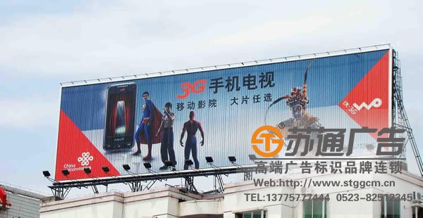 户外<a href='http://www.stggcm.cn' target='_blank'><u>喷绘写真制作</u></a>做好正确的选材才能保证产品质量