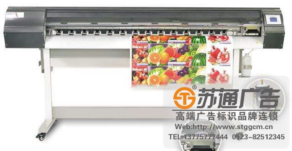 苏通广告专业的<a href='http://www.stggcm.cn' target='_blank'><u>喷绘写真制作</u></a>公司，电话：0523-82512345