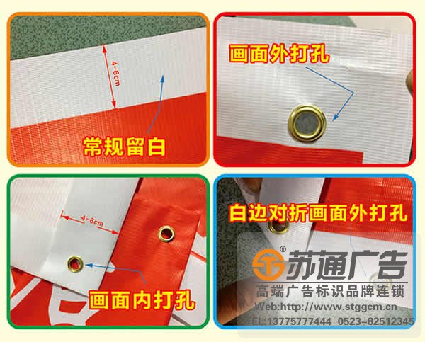 喷绘写真制作打孔尺寸展示图电话:0523-82512345 室内喷绘写真制作通常会用到哪些材料