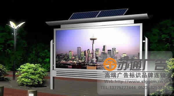 太阳能广告灯箱与其他灯箱相比有哪些优势