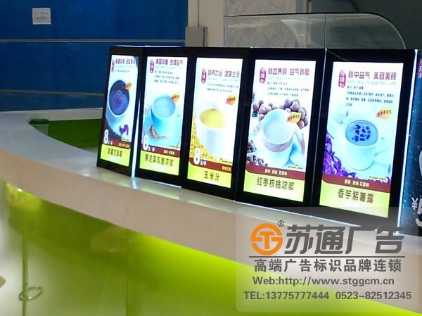 泰州广告公司制作的超薄灯箱四处可见