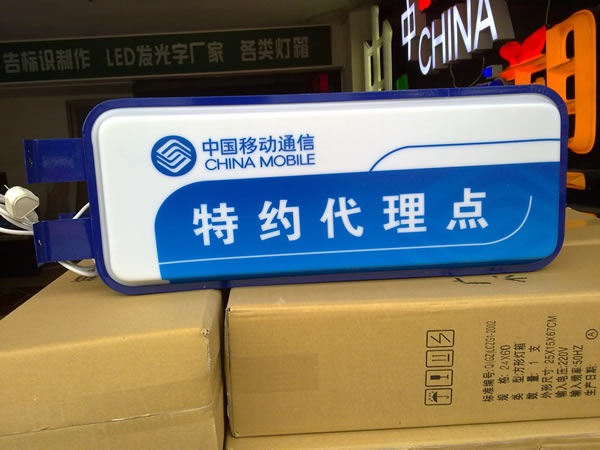 吸塑灯箱双面灯箱