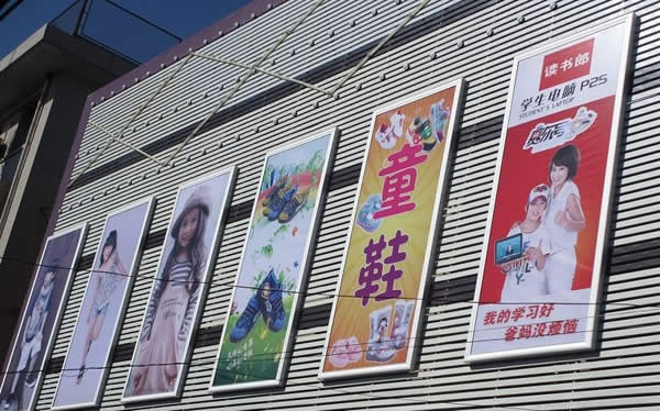 喷绘墙体广告制作公司