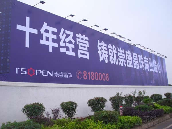 写真喷绘制作公司 写真喷绘制作公司