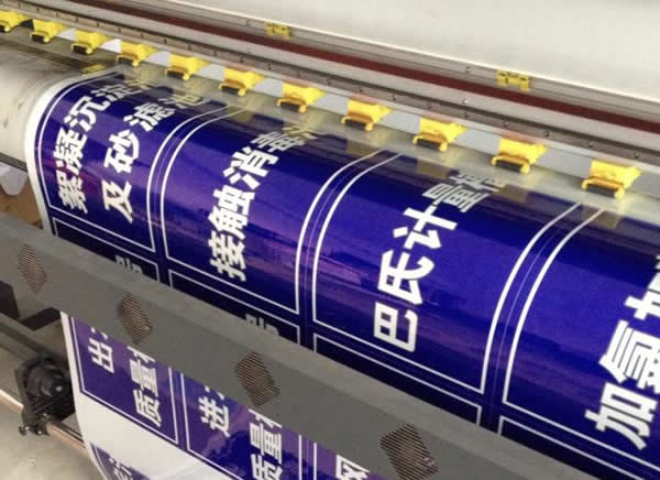 喷绘写真制作公司