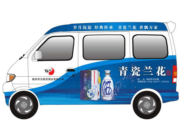 车身广告制作公司