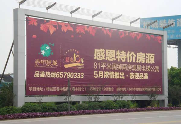 户外喷绘写真制作公司 户外喷绘写真制作公司