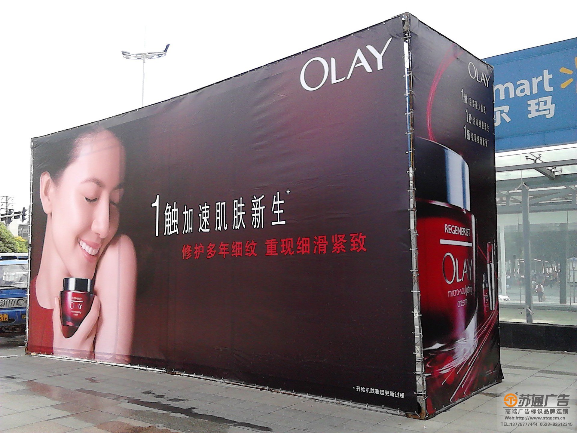 喷绘制作户外广告